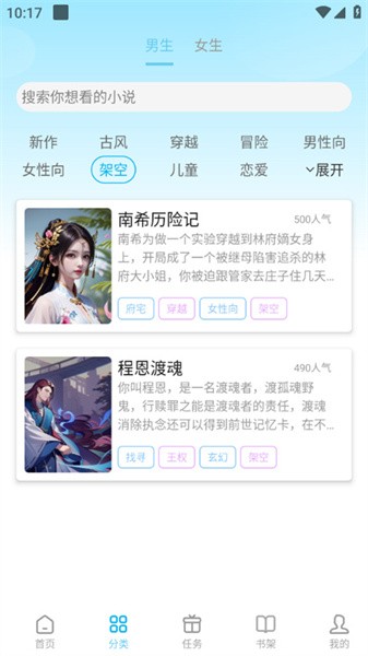 语音对话互动小说(4)