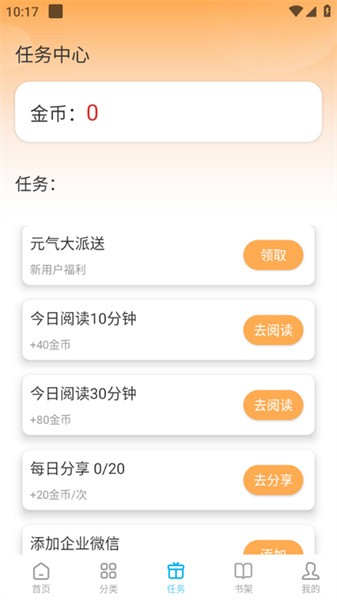 语音对话互动小说(3)
