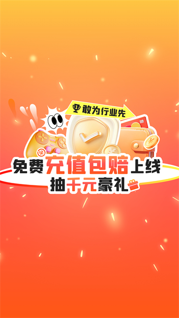 交易游app(5)