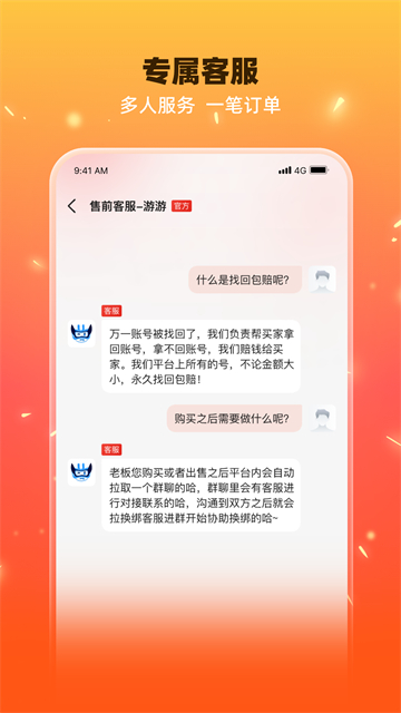 交易游app(2)