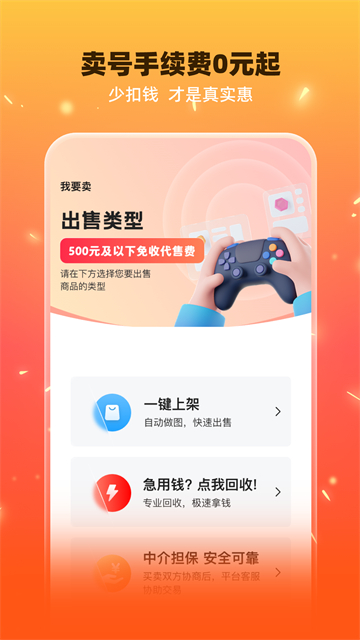 交易游app(1)