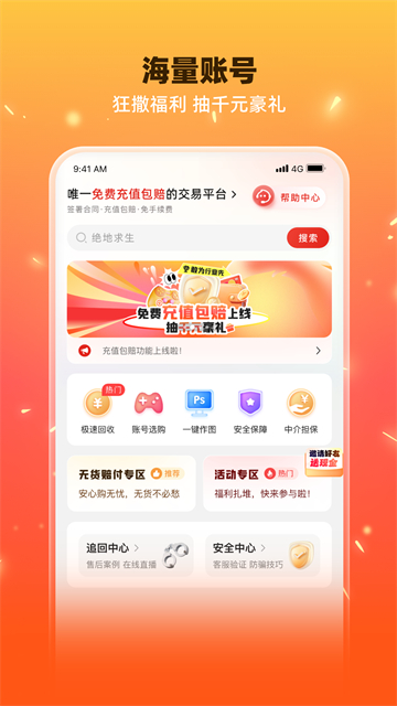 交易游app(3)