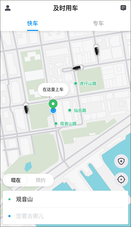 及時(shí)用車(1)