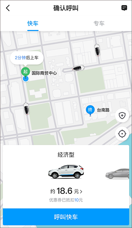 及時(shí)用車(2)