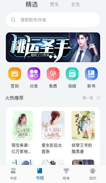 阅迷小说(3)