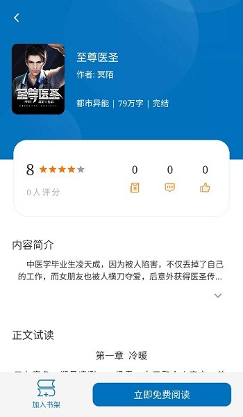 阅迷小说(4)