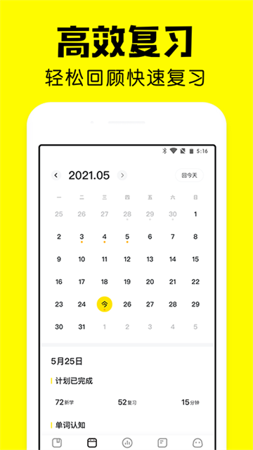疯狂背单词手机版(3)