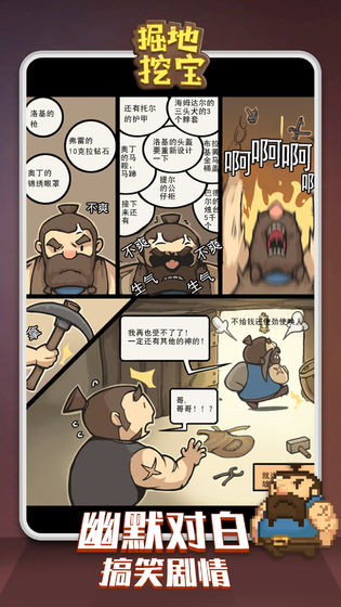 掘地挖寶(3)