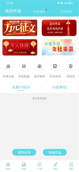 快点小说(2)