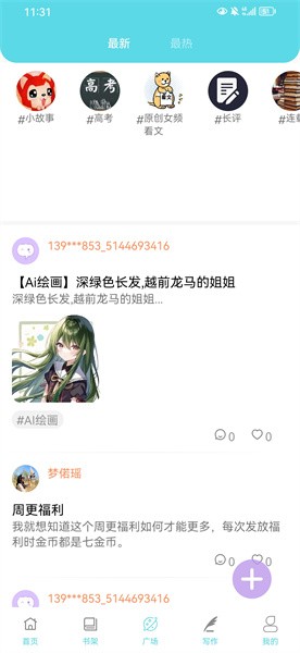 快点小说(4)