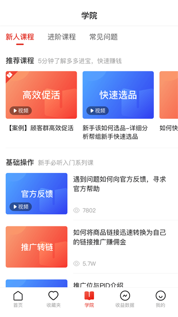 多多進(jìn)寶app(1)