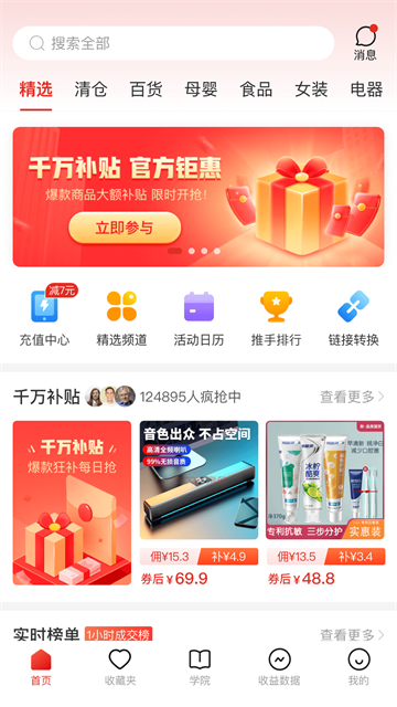 多多進(jìn)寶app(5)