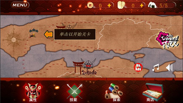 武士3(3)