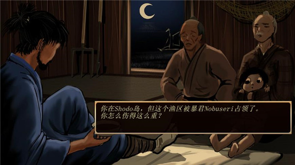 武士3(5)