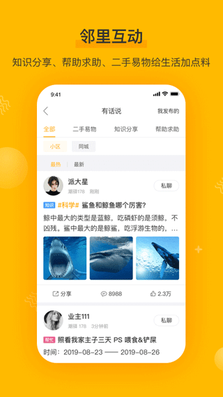 千丁智能门禁(3)