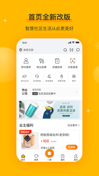 千丁智能门禁(1)