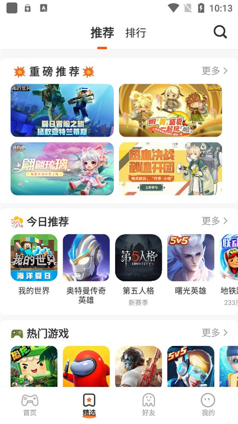 233小游戲新版本(3)