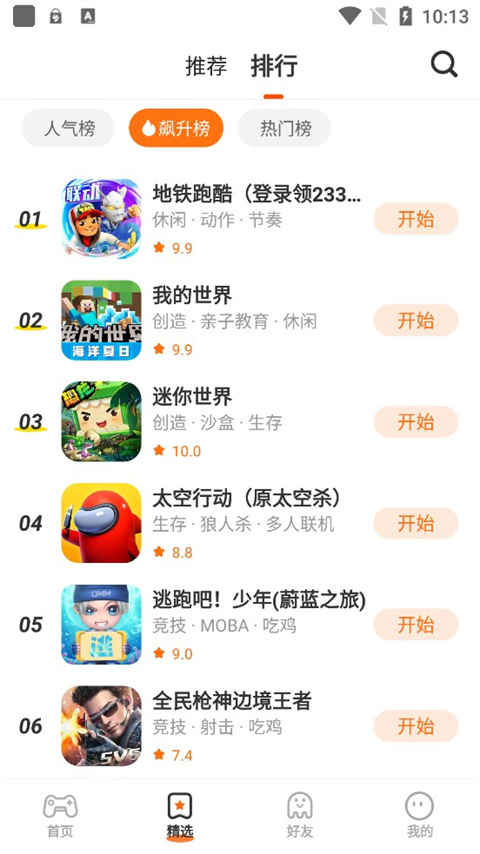 233小游戲新版本(4)