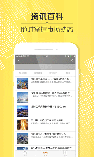 豪世华邦(5)