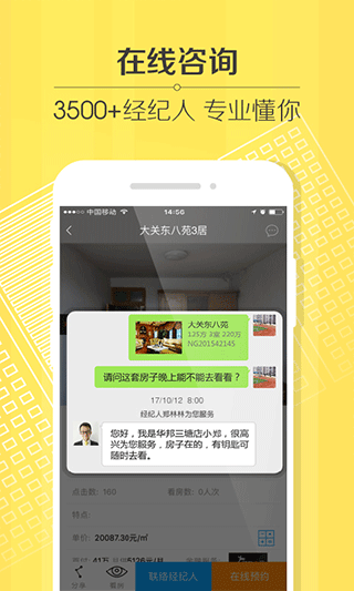 豪世华邦(4)