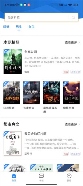 文趣阁(2)