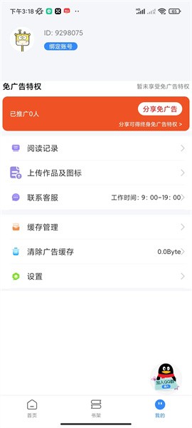 文趣阁(1)