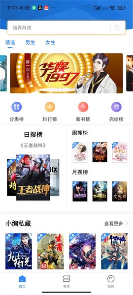 文趣阁(4)