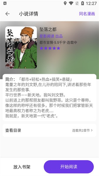 星影阅读(3)