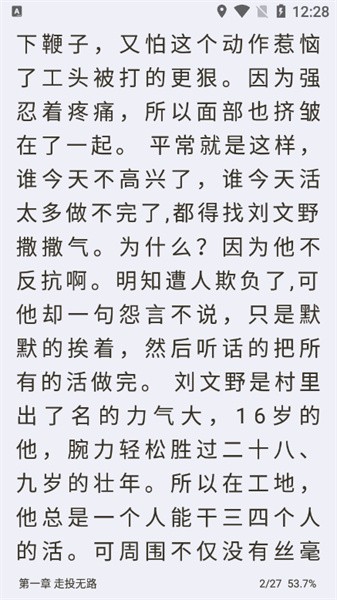星影阅读(2)