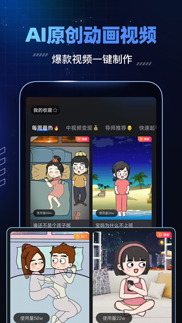 趣映动画制作免费版(5)