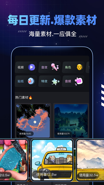 趣映动画制作免费版(3)