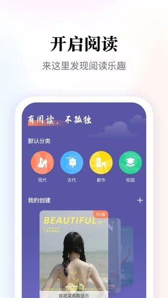 多多阅读器(1)