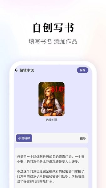 多多阅读器(2)