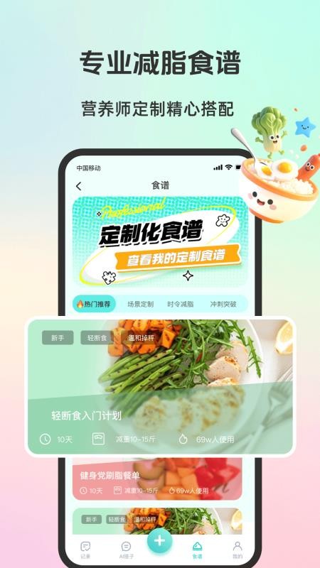 輕食運動(1)