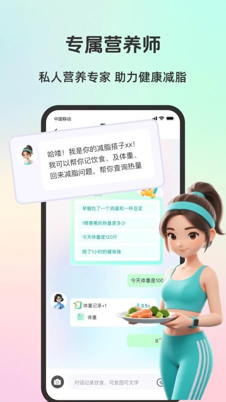 輕食運動(2)