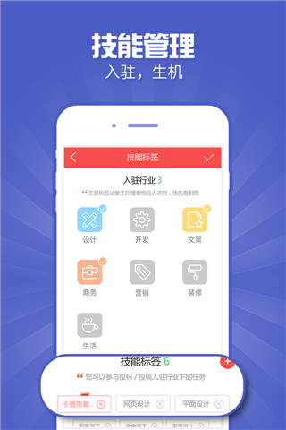 一品威客接單助手(4)