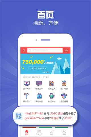 一品威客接單助手(1)