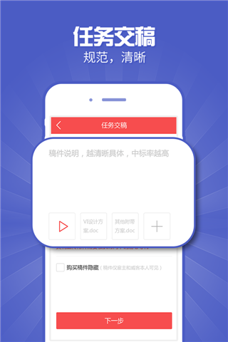 一品威客接單助手(5)