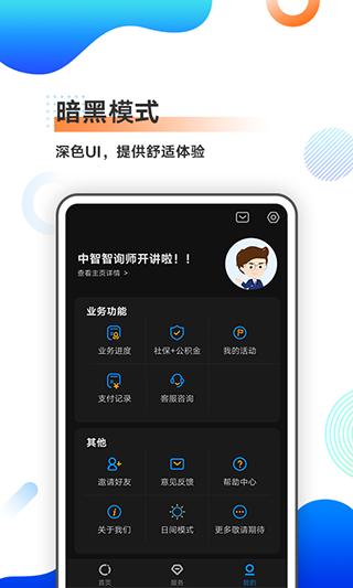 中智北京(3)