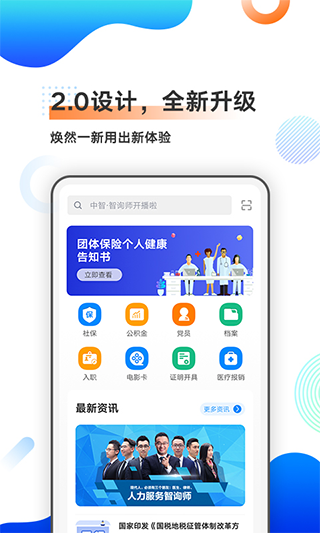 中智北京(4)