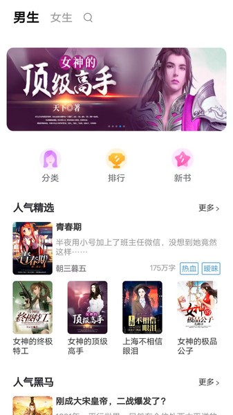 天天爱读书(4)
