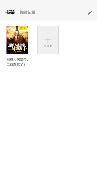 天天爱读书(2)