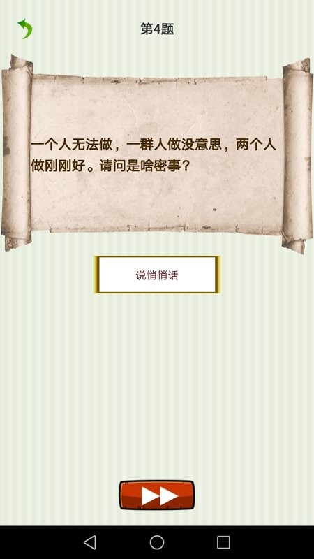 字謎猜一猜(1)