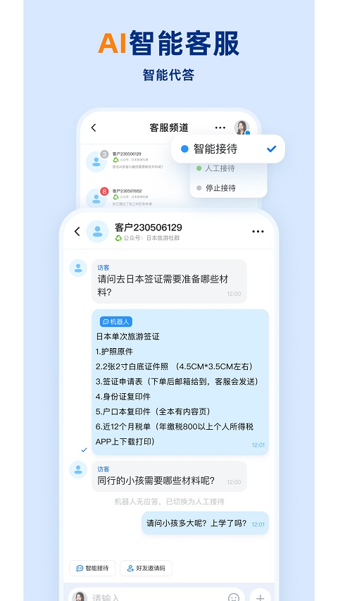 企安盟(1)