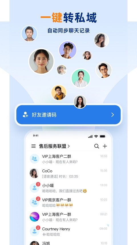 企安盟(2)