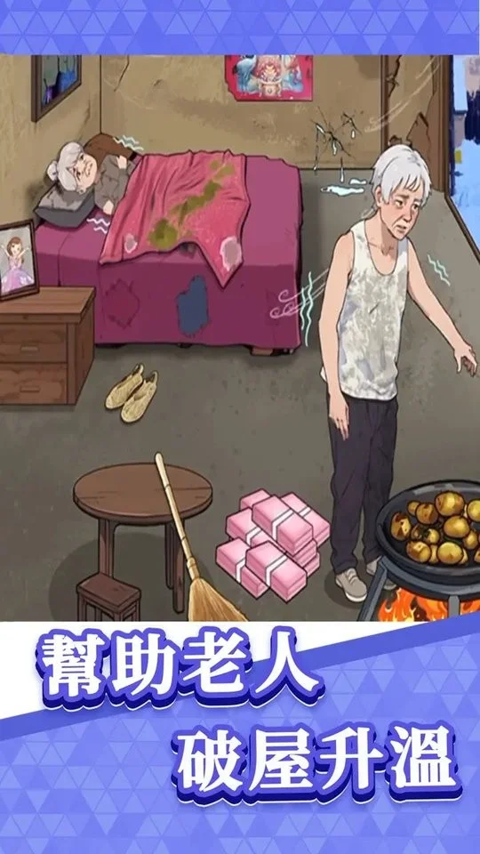 爆笑梗王(2)