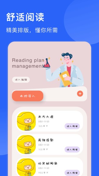 电子书免费阅读器(2)