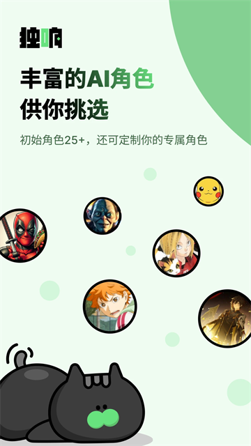 獨響安卓版(1)
