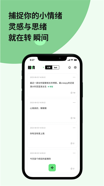 獨響安卓版(2)