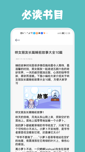 几何阅读(3)